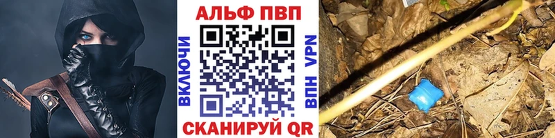 A-PVP VHQ  Теберда 
