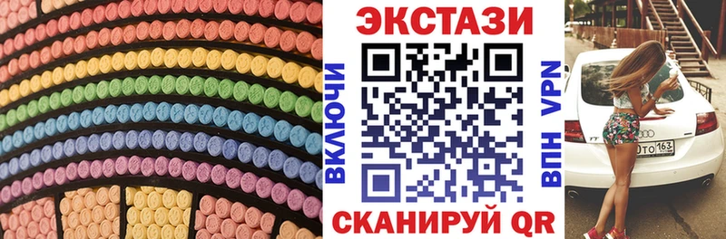 Экстази 280мг  Теберда 