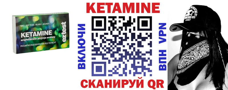 Кетамин VHQ  Теберда 