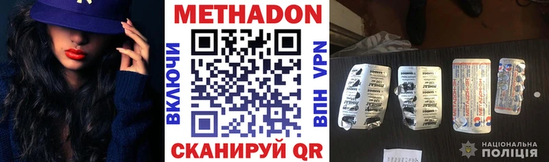 МЕТАДОН мёд  где купить наркоту  Теберда 
